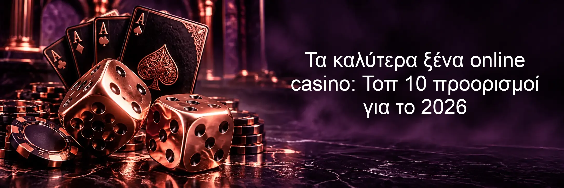 Τα καλύτερα ξένα online casino: Τοπ 10 προορισμοί για το 2026 Τα καλύτερα ξένα online casino: Τοπ 10 προορισμοί για το 2026